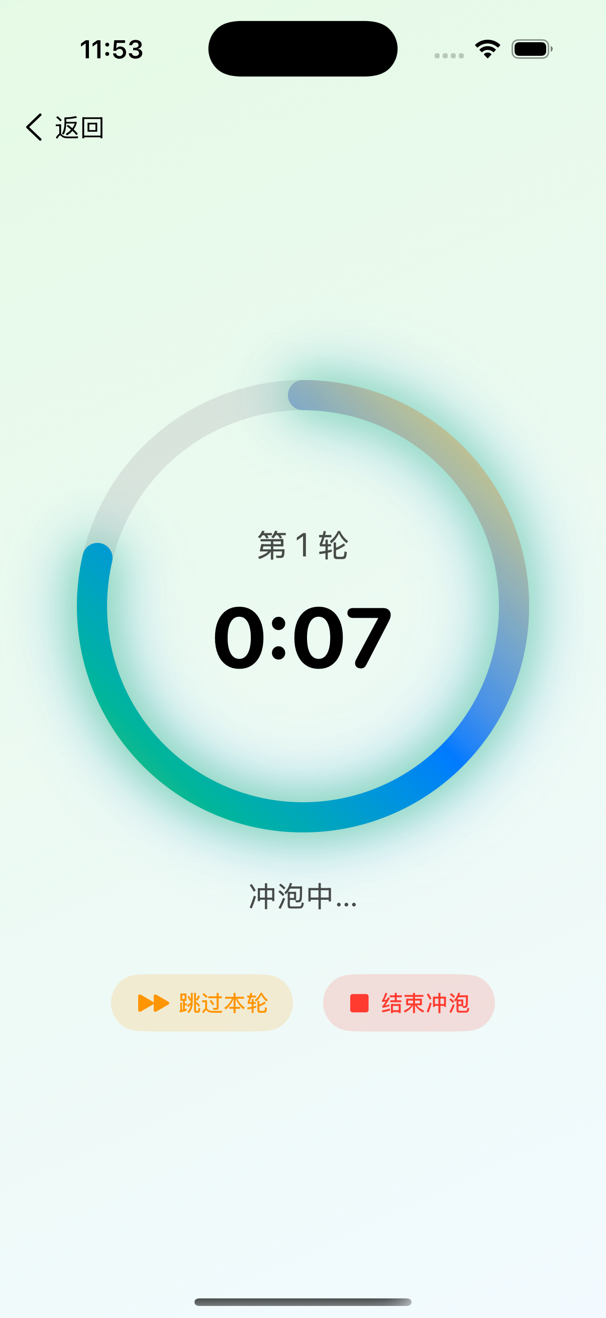 冲泡计时 - 多轮递增计时